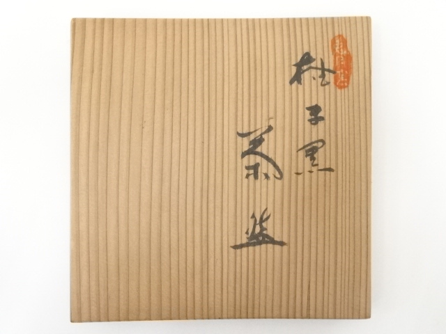 道具 ] - 道具 杉浦芳樹造 柚子黒茶碗（共箱） | ネットショップ